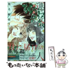 2025年最新】君に届け番外編 ~運命の人~の人気アイテム - メルカリ