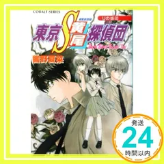2026年最新】藤馬かおりの人気アイテム - メルカリ