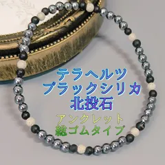 2025年最新】テラシリカの人気アイテム - メルカリ 2025年最新】テラシリカの人気アイテム - メルカリ