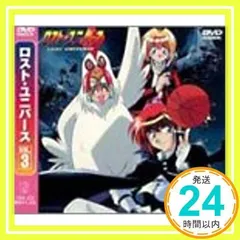 2025年最新】ロストユニバース dvdの人気アイテム - メルカリ