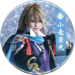 刀ミュ 小竜景光 缶バッジセット 刀ミュ 小竜景光 缶バッジセット 刀ミュ 小竜景光 セット