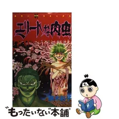 2024年最新】蕪木彩子の人気アイテム - メルカリ