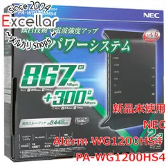 2023年最新】aterm wg1200hs2 pa-wg1200hs2の人気アイテム - メルカリ