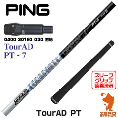 良品！　ツアーAD PT-7 Sドライバー　ウッドシャフト スリーブ選択可能 楽天市場】ツアーAD PT スリーブ・グリップ付シャフト