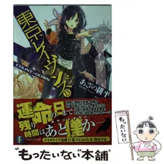 2024年最新】東京レイヴンズの人気アイテム - メルカリ