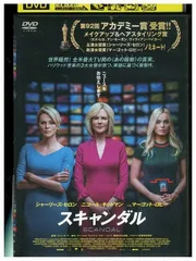 2024年最新】スキャンダル [DVD](中古品)の人気アイテム - メルカリ