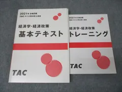 セット販売(15%OFF) | 中小企業診断士 | 資格本のTAC出版書籍