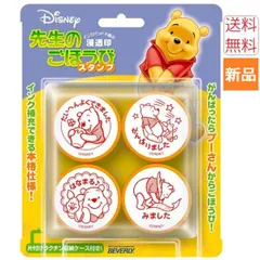 くまのプーさん スタンプ Disney 先生のごほうび SE4-001 送料無料 学校 おけいこ 教室 塾 梱60cm ビバリー