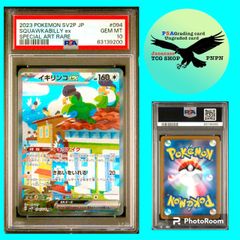 ポケモンカード ゲーム コイキングar PSA10 GEM MT#080 080/073 PSA 10