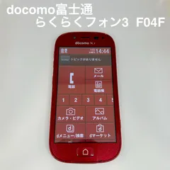 富士通 - 3台セット F06F◆ドコモスマホandroid◆114 らくらくスマートフォン3｜価格比較・最新情報 - 価格.com