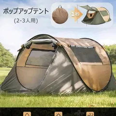 インスタントキャンプテント2人用-防水 軽量キャリーバック付き。大決算売り 特売 インスタントキャンプテント2人用-防水 軽量キャリーバック付き