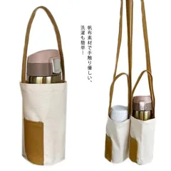 2サイズ350ml-800ml 水筒カバー 水筒ケース 水筒ホルダー 肩掛け ショルダー ステンレスボトル カバー ボトルホルダー ペットボトルホルダー ドリンクホルダー ボトルカバー ペットボトルケ#kaki193