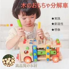 おもちゃ 車 知育玩具 赤ちゃん 木のおもちゃ 3歳-6歳 誕生日 プレゼント ランキング 三歳 3歳児 知育 車