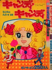 2025年最新】キャンディキャンディdvdの人気アイテム - メルカリ