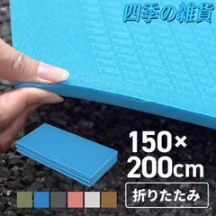 プールマット 厚手 大型 折りたたみ 屋外用 プール マット クッション 大きい 200cm 150cm 厚さ1cm ビニールプール