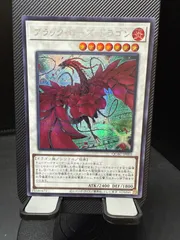 遊戯王 JUDGE ブラックローズドラゴン スリーブ 80枚 未開封 スリーブ『ブラックローズドラゴン(JUDGE)』80枚入り
