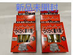 着火剤　４セット。各4本入り　新品未開封