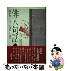 13930円 藤井鼎左(ていさ) 短冊、肉筆、備後出身の俳人、花屋庵、桃の