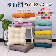 座布団 フロアクッション フロアクッション 座布団 おしゃれ 大きめ 座布団 クッション 極厚 クッショ