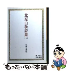 2024年最新】安藤_元雄の人気アイテム - メルカリ