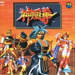 2025年最新】神凰拳の人気アイテム - メルカリ