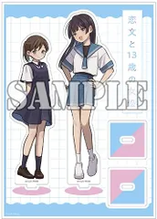 [新品][有償特典付]恋文と13歳の女優(5)