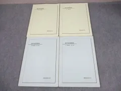 2026年最新】鉄緑会 数学 中2の人気アイテム - メルカリ