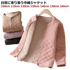 【送料無料】子供服 キッズジャケット キッズキルティング 子供ジャケット キルティング ジャケット 女の子 男の子  裏起毛 防寒 保温 アウター ジャンパー 中綿 子供キルティング 防寒 防風 暖か#goudoudou3697