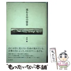 2026年最新】山下泰園の人気アイテム - メルカリ