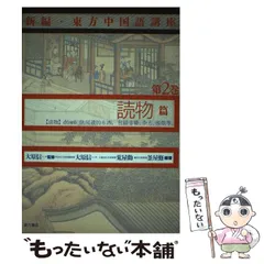 2026年最新】東方中国語講座の人気アイテム - メルカリ