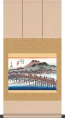 掛け軸-京師 三条大橋（東海道五十三次）／歌川 広重[飾りスタンド付き]G2-101S
