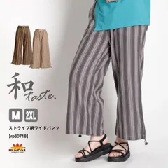 ワイドパンツ レディース メンズ 春 夏 きれいめ ボトムス パンツ ワイド ウエストゴム 紐 大きいサイズ ストライプ 柄 総柄 エスニックファッション 個性的 フレアパンツ ガウチョ ガウチョパンツ ストレート ロング 綿麻 コットンリネン サルエルパンツ