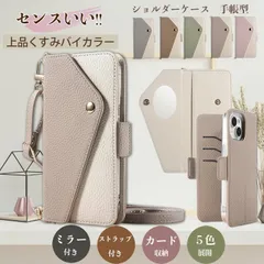 ミラー付き　iPhone15 ケース　ショルダーケース　ストラップ付き　アイフォーン15 スマホケース　手帳型　15携帯カバー　鏡付き　ポケット付き