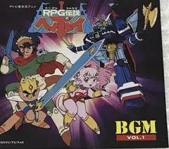 2025年最新】RPG伝説ヘポイの人気アイテム - メルカリ