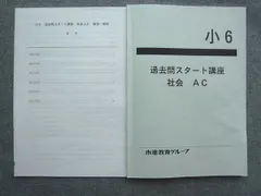 2024年最新】市進 テキストの人気アイテム - メルカリ