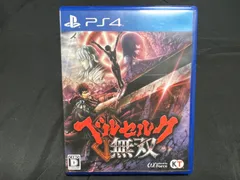 【PS4】ベルセルク無双