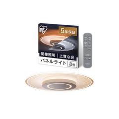 アイリスオーヤマ LEDシーリングライト パネルライト 8畳 間接照明 天井・壁が明るい 目に優しい光 暮らしを変える上質な光 ラウンドタイプ ストライプ柄 CEA-A08DLP-S