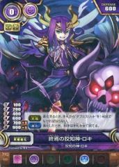 [중고] 퍼즐 & 드래곤즈 TCG B02-085[SR]: 종언의 교치신·로키