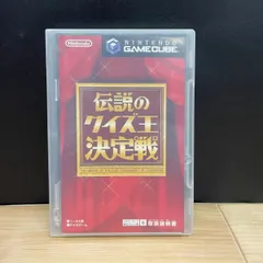 伝説のクイズ王決定戦 ゲームキューブ GC ソフト mCC402 ● ★