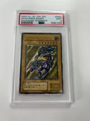 2025年最新】暗黒騎士ガイア レリーフ psa9の人気アイテム