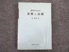 2024年最新】昭和54年4月20日の人気アイテム - メルカリ