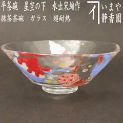 b123【新品・未使用】平茶碗 義山 三日月 超耐熱 山岡善高 紙箱　硝子ガラス 楽天市場】ガラス 抹茶碗 平茶碗 義山 三日月 超耐熱ガラス製