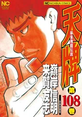 2025年最新】天牌の人気アイテム - メルカリ