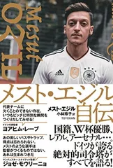 メスト エジル メスト・エジル「レジェンド シグネチャー スタイル」、Topps