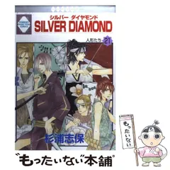 Silver diamond 24 - メルカリ