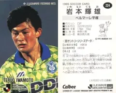 le coq sportif 2002 Jリーグオールスター14 岩本輝雄 le coq sportif 2002 Jリーグオールスター14 岩本輝雄 元日本