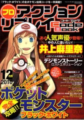 2025年最新】プロアクションリプレイの人気アイテム - メルカリ