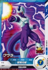 ドラゴンボール カードゲーム クウラ (強化形態) ドラゴンボールZ 2004