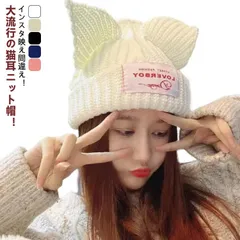 毛糸 ネコ耳 猫耳 ネコミミ 猫耳ニット帽 秋冬 かわいい ビーニーニット帽 ネコ あったか 帽子 おしゃれ 暖かい 冬 ニットキャップ ハット ブラック 編み込み 防寒 送料無料 ビーニー ニット #yskma602695