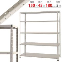 KT-3 幅150×奥行45×高さ180cm 5段 ホワイトグレー150kg/段